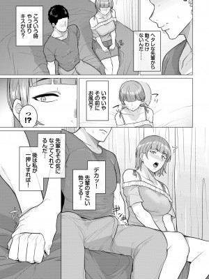 COMIC BAVEL 2024年7月号 [DL版]_505