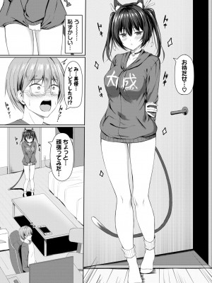 COMIC BAVEL 2024年7月号 [DL版]_405