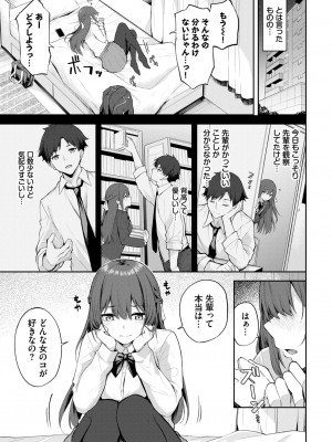 COMIC BAVEL 2024年7月号 [DL版]_383