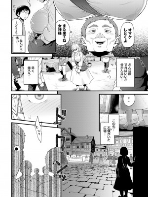 COMIC BAVEL 2024年7月号 [DL版]_278