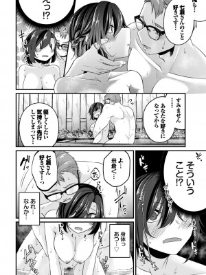 COMIC BAVEL 2024年7月号 [DL版]_436