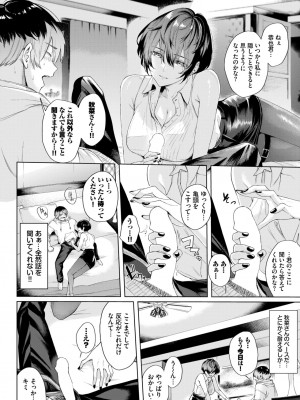 COMIC BAVEL 2024年7月号 [DL版]_344