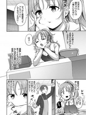 COMIC BAVEL 2024年7月号 [DL版]_320