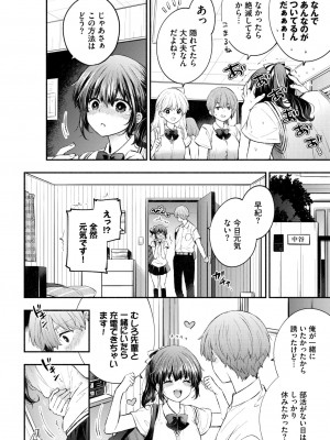 COMIC BAVEL 2024年7月号 [DL版]_178