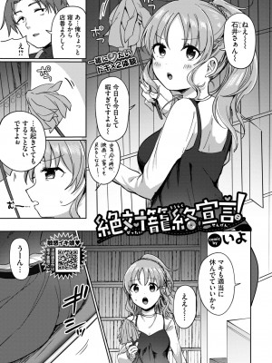 COMIC BAVEL 2024年7月号 [DL版]_319