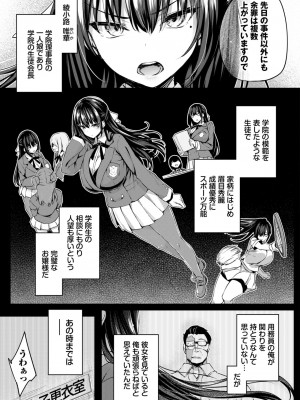 COMIC BAVEL 2024年7月号 [DL版]_221