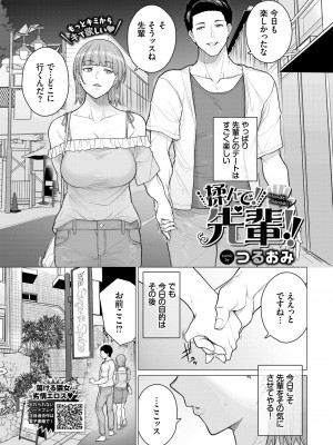 COMIC BAVEL 2024年7月号 [DL版]_503