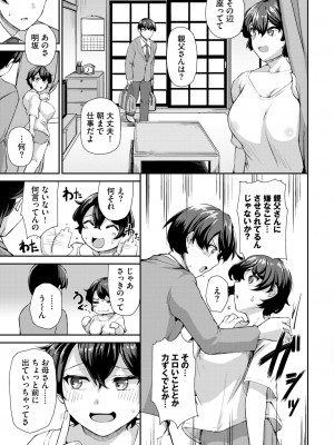 COMIC BAVEL 2024年7月号 [DL版]_527