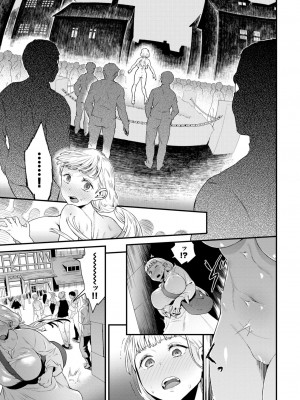 COMIC BAVEL 2024年7月号 [DL版]_279