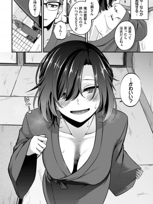 COMIC BAVEL 2024年7月号 [DL版]_428