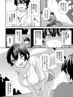 COMIC BAVEL 2024年7月号 [DL版]_526