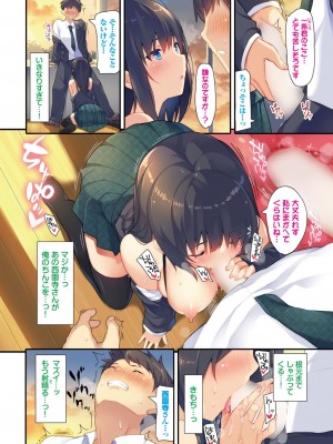 COMIC BAVEL 2024年7月号 [DL版]_008
