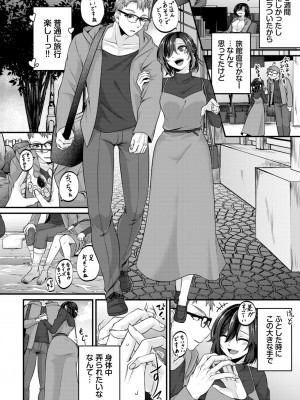 COMIC BAVEL 2024年7月号 [DL版]_426