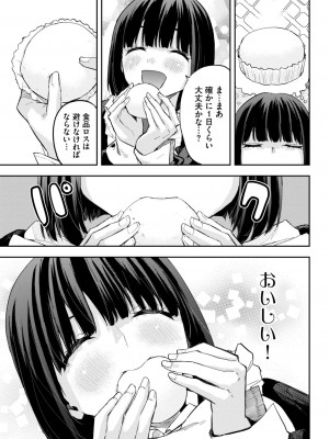 COMIC BAVEL 2024年7月号 [DL版]_585