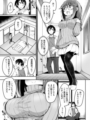 COMIC BAVEL 2024年7月号 [DL版]_445