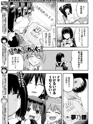 COMIC BAVEL 2024年7月号 [DL版]_583
