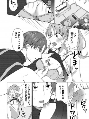 COMIC BAVEL 2024年7月号 [DL版]_328