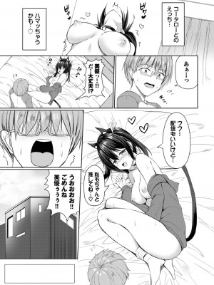 COMIC BAVEL 2024年7月号 [DL版]_421