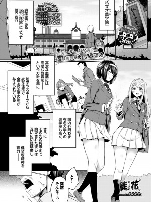 COMIC BAVEL 2024年7月号 [DL版]_219