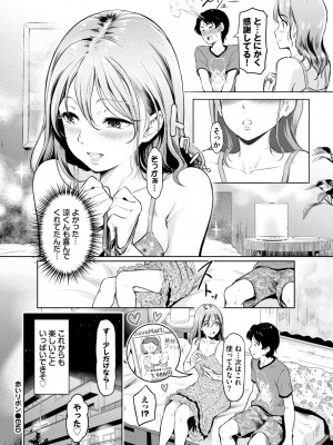 COMIC BAVEL 2024年7月号 [DL版]_380