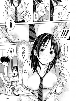 COMIC BAVEL 2024年7月号 [DL版]_159