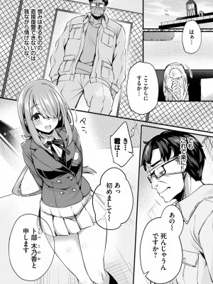 COMIC BAVEL 2024年7月号 [DL版]_224