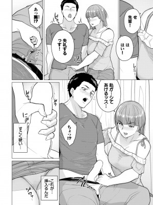 COMIC BAVEL 2024年7月号 [DL版]_506