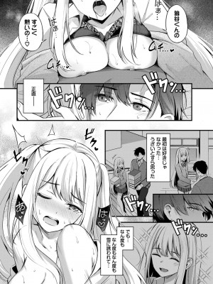 COMIC BAVEL 2024年7月号 [DL版]_100