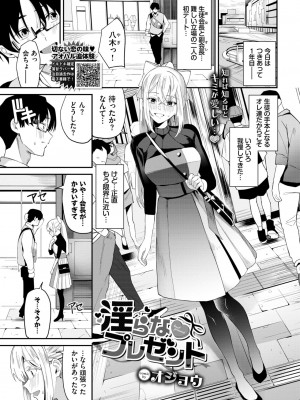 COMIC BAVEL 2024年7月号 [DL版]_129
