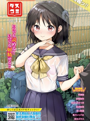 COMIC BAVEL 2024年7月号 [DL版]_614