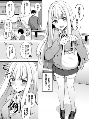 COMIC BAVEL 2024年7月号 [DL版]_089