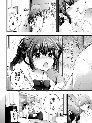 COMIC BAVEL 2024年7月号 [DL版]_180