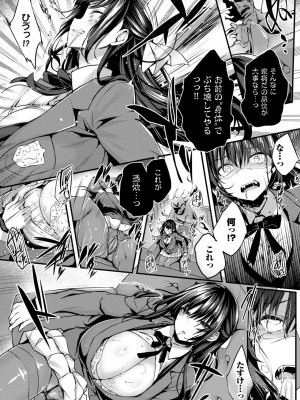 COMIC BAVEL 2024年7月号 [DL版]_229