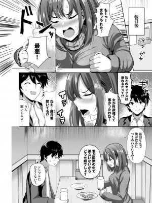COMIC BAVEL 2024年7月号 [DL版]_544