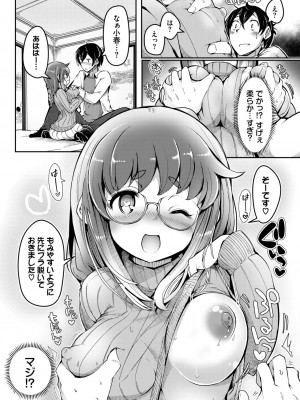 COMIC BAVEL 2024年7月号 [DL版]_448