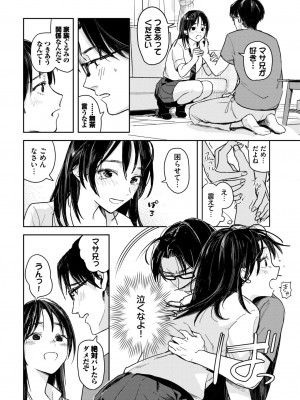 COMIC BAVEL 2024年7月号 [DL版]_158