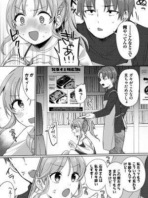 COMIC BAVEL 2024年7月号 [DL版]_325