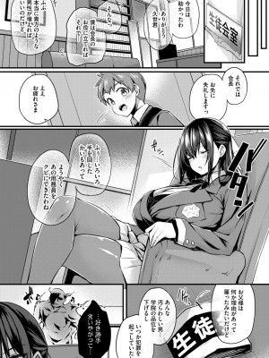 COMIC BAVEL 2024年7月号 [DL版]_228