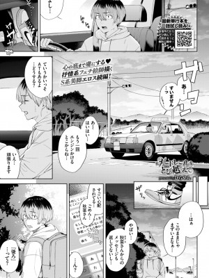 COMIC BAVEL 2024年7月号 [DL版]_339