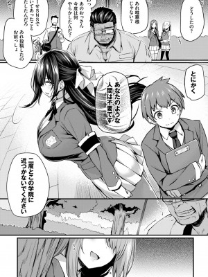 COMIC BAVEL 2024年7月号 [DL版]_223