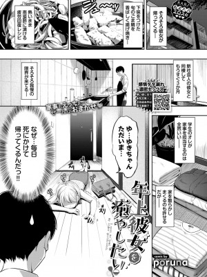 COMIC BAVEL 2024年7月号 [DL版]_483