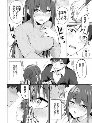 COMIC BAVEL 2024年7月号 [DL版]_390