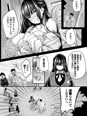 COMIC BAVEL 2024年7月号 [DL版]_222