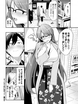COMIC BAVEL 2024年7月号 [DL版]_118