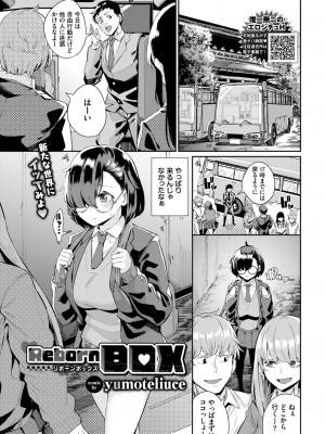 COMIC BAVEL 2024年7月号 [DL版]_563