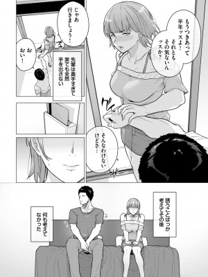 COMIC BAVEL 2024年7月号 [DL版]_504