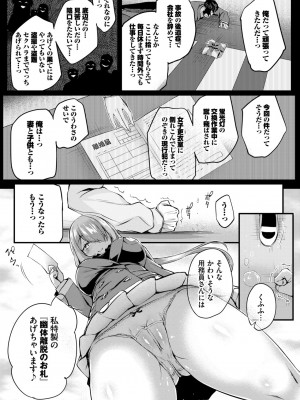 COMIC BAVEL 2024年7月号 [DL版]_226