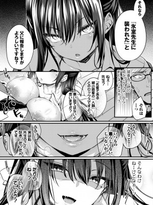 COMIC BAVEL 2024年7月号 [DL版]_239