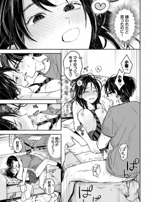 COMIC BAVEL 2024年7月号 [DL版]_165