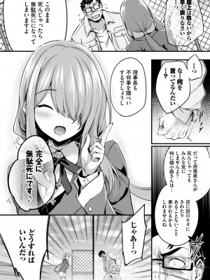 COMIC BAVEL 2024年7月号 [DL版]_225
